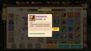 热血江湖师傅