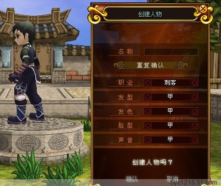 新热血江湖私服