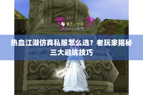热血江湖俬服