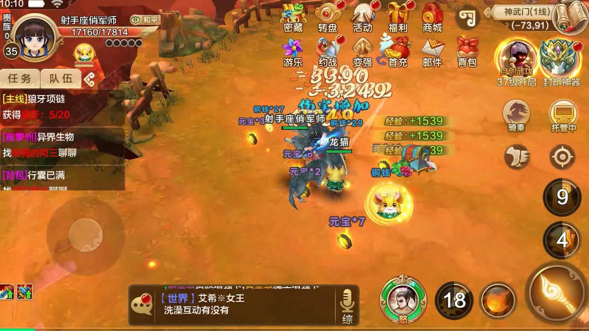 西游私服网