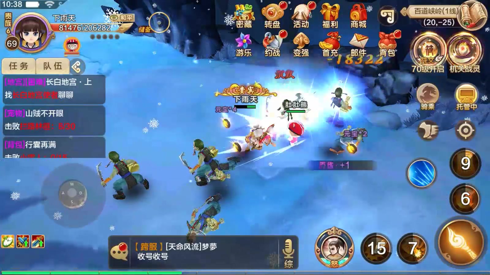 热血江湖藏宝阁