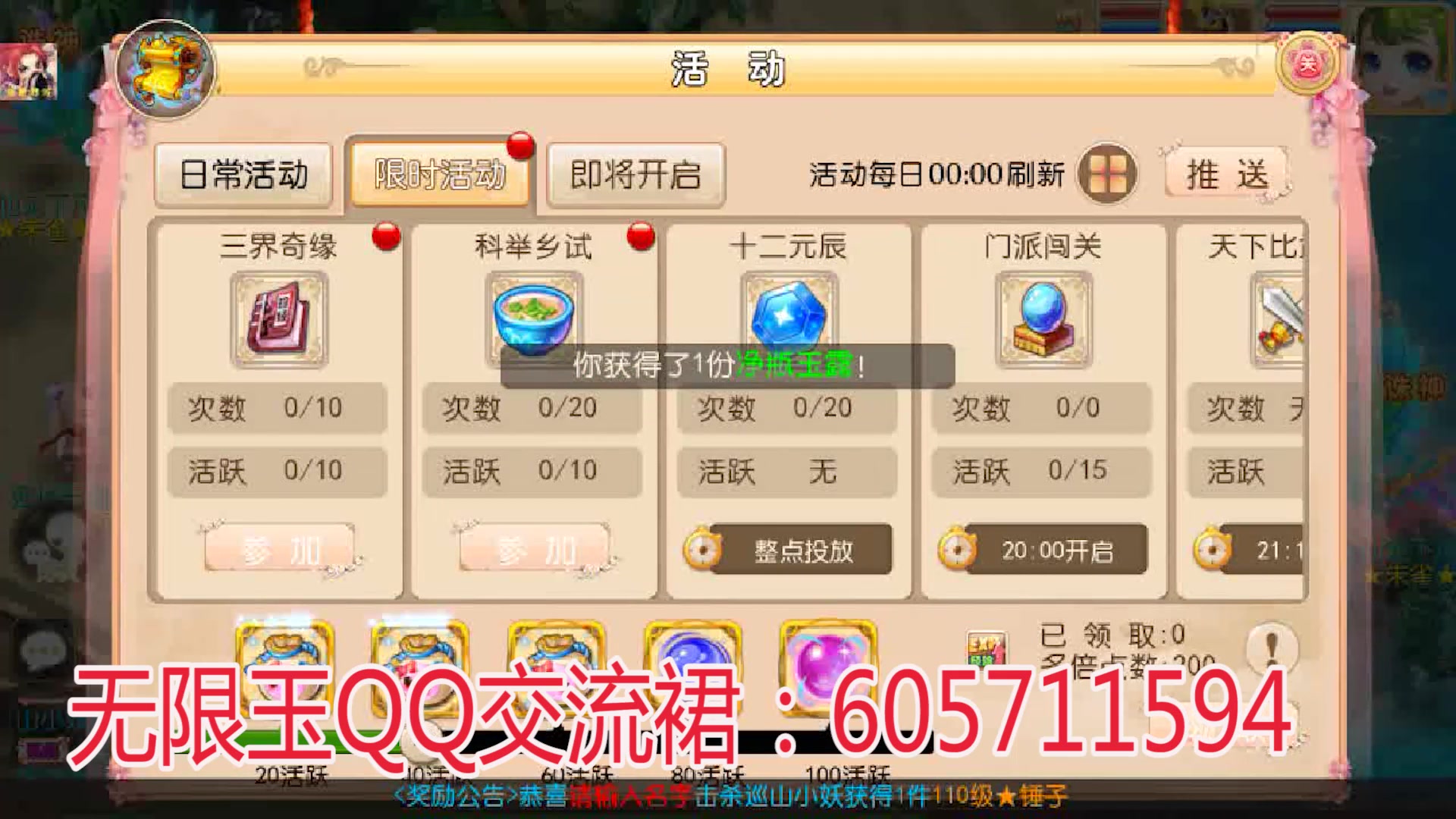 热血江湖sf新开