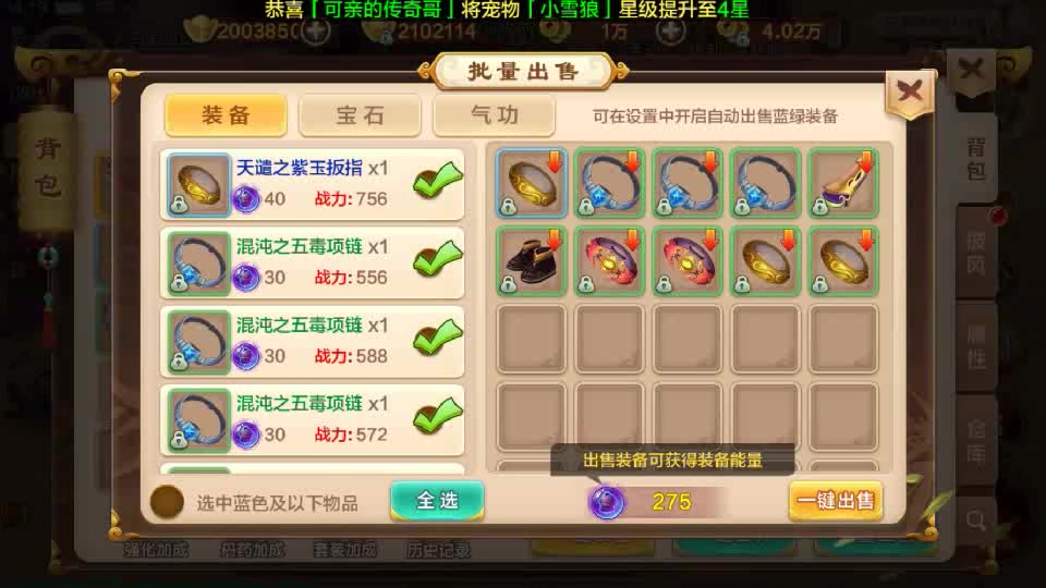 热血江湖私发网