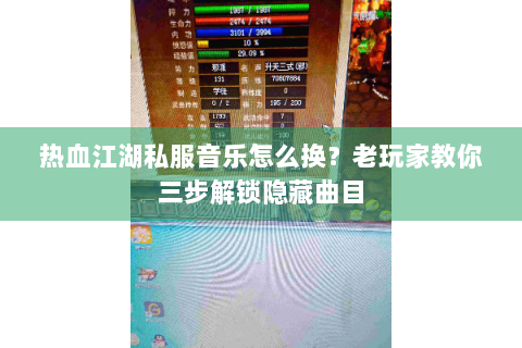 热血手游私服