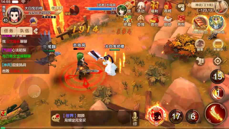 热血江湖2
