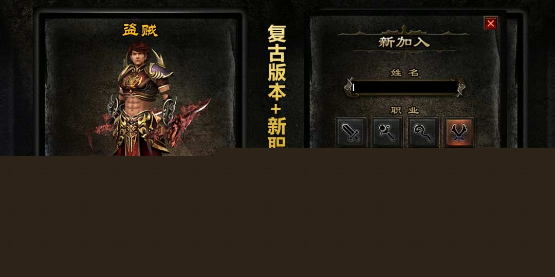 热血江湖私服发布站