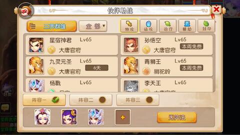 热血江湖主页