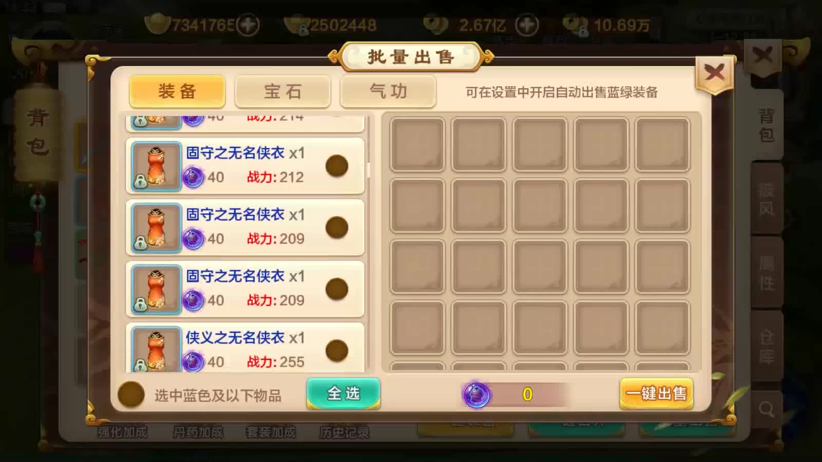 热血江湖sf网