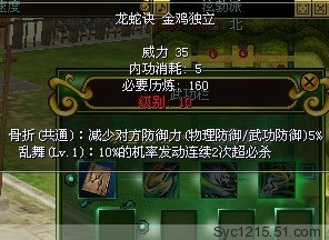 热血江湖s
