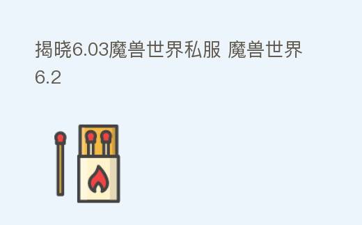 热血江湖私