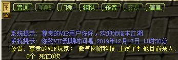 热血江湖私服新开