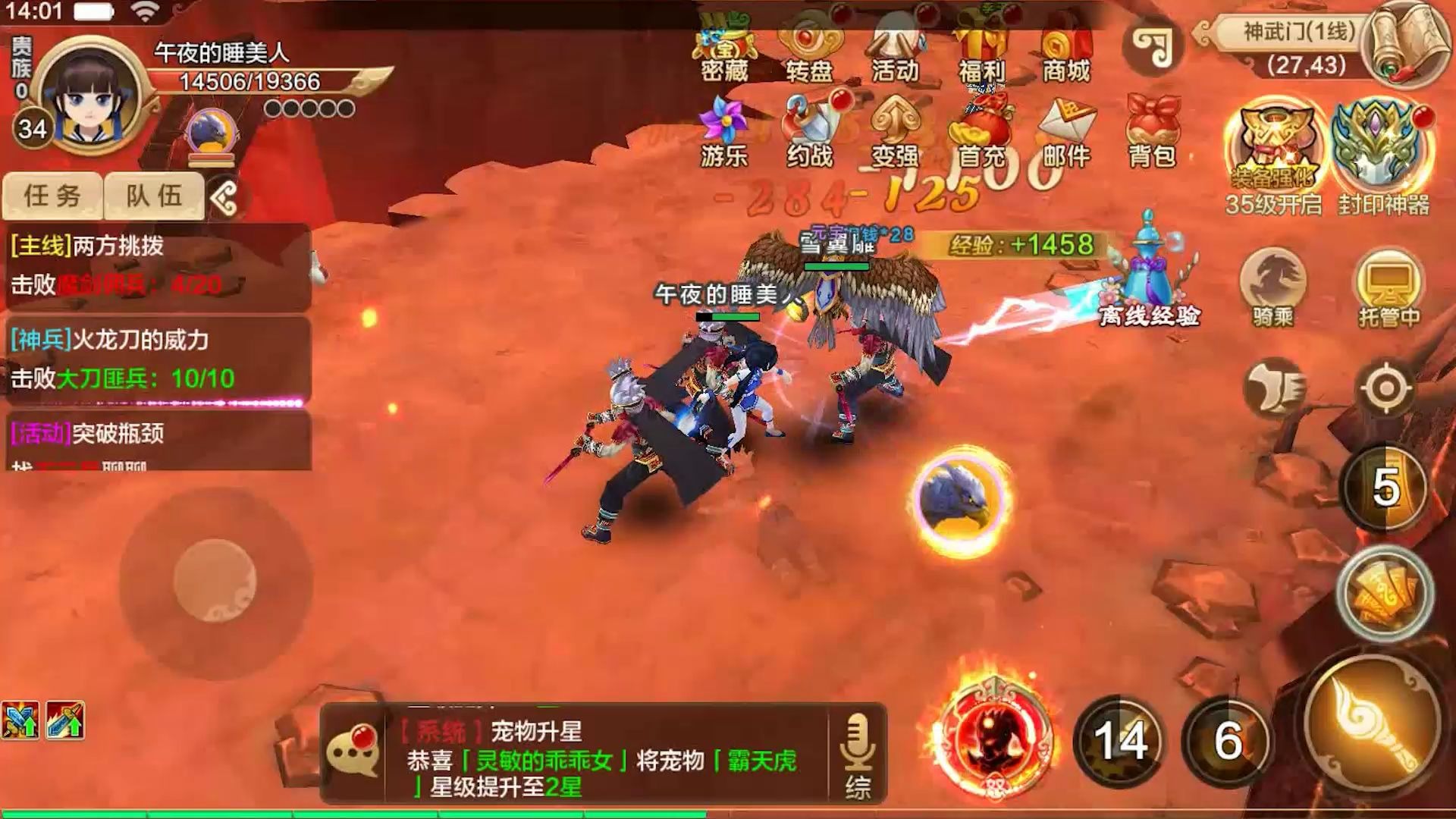 热血江湖sf发布网站