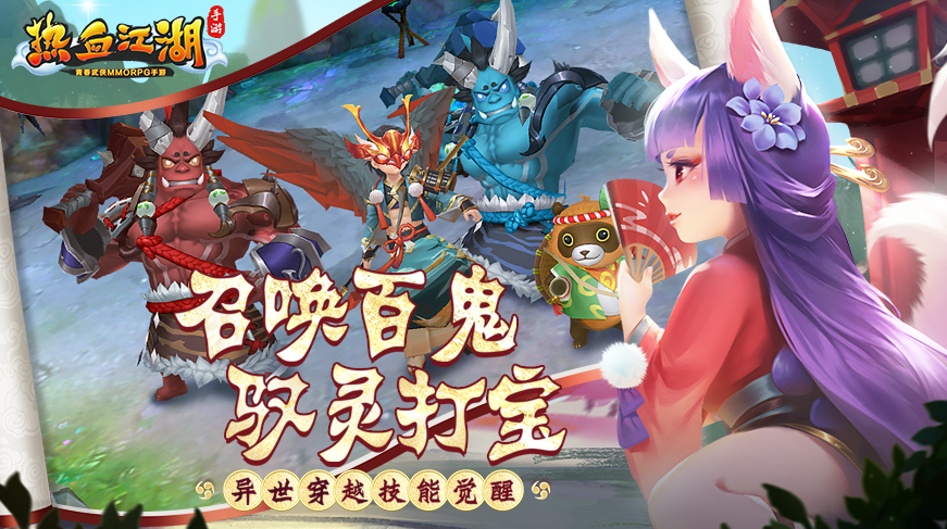 热血江湖贴吧
