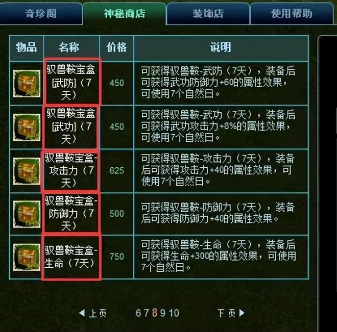 好热血江湖sf