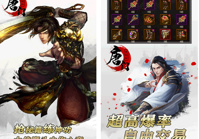 师傅热血江湖