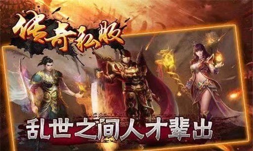 藏宝阁热血江湖
