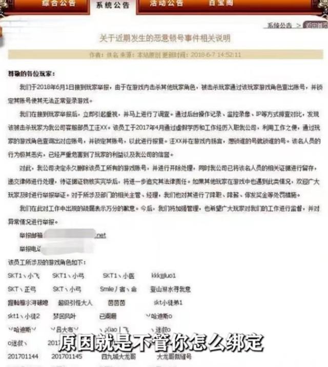 热血江湖2