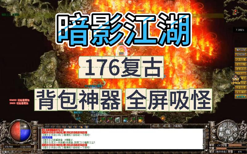 热血江湖新开区