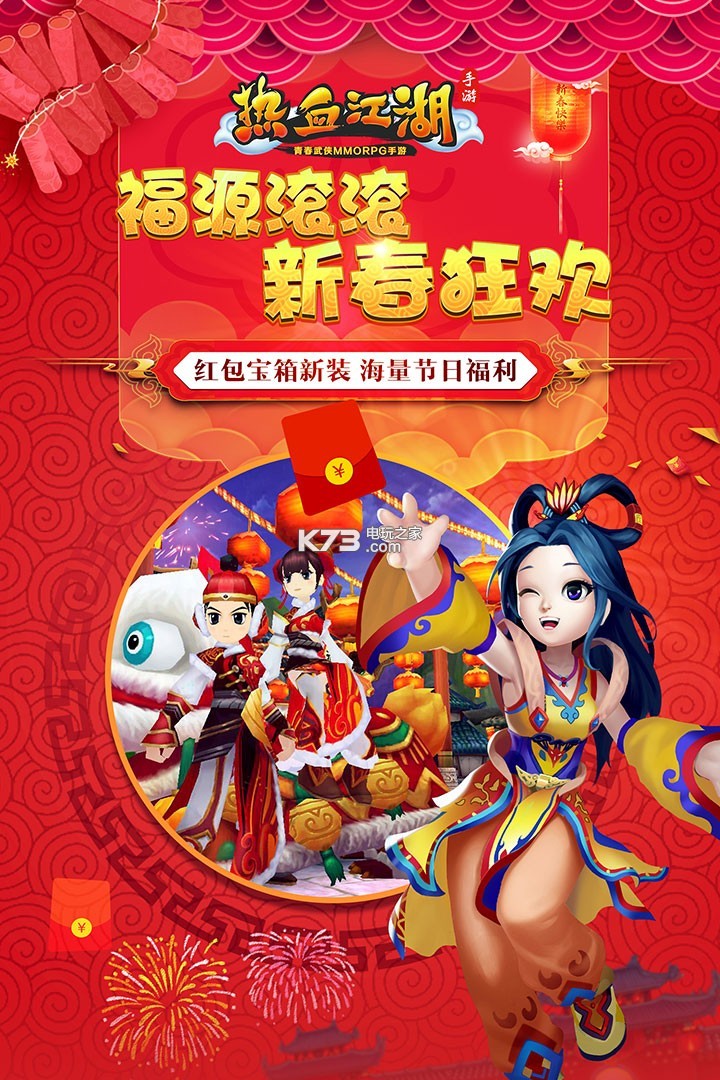 最新热血江湖sf