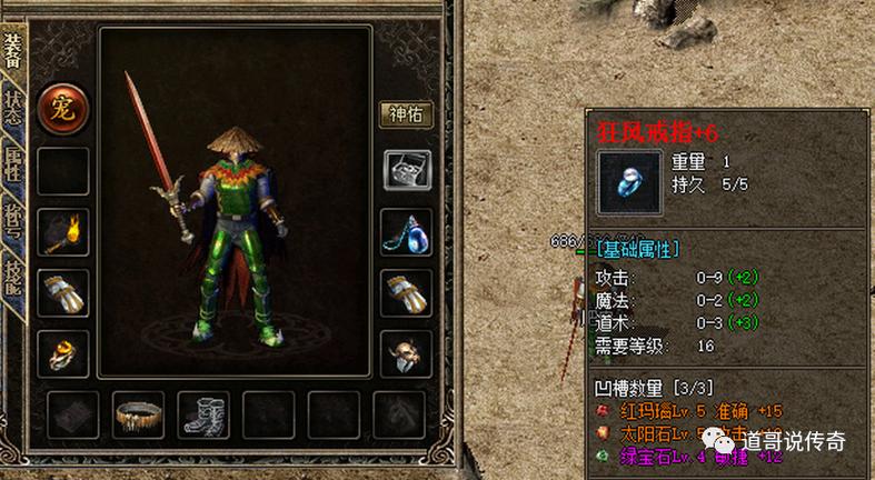 热血江湖 私服