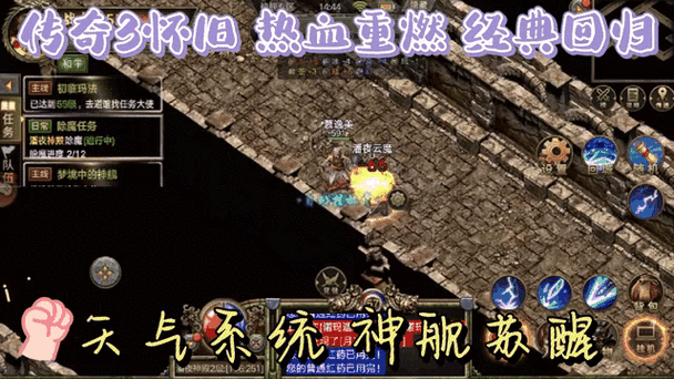 热血私服网