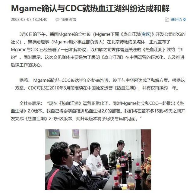 热血江湖私网