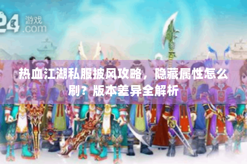 热血舍利子