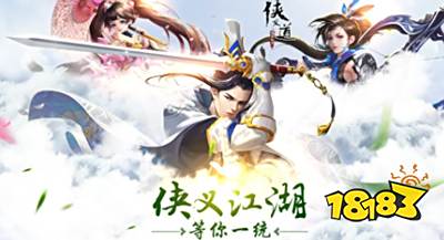 热血江湖2