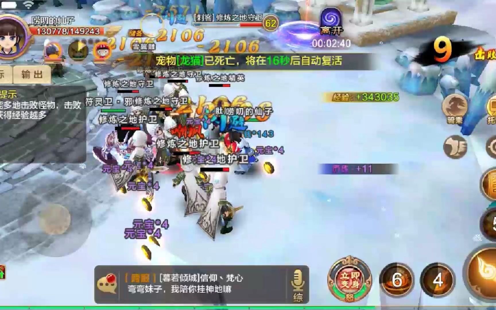 好热血江湖sf